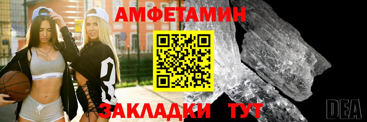 Амфетамин VHQ  АМФ  Татарск  Вход с VPN  Amphetamine 