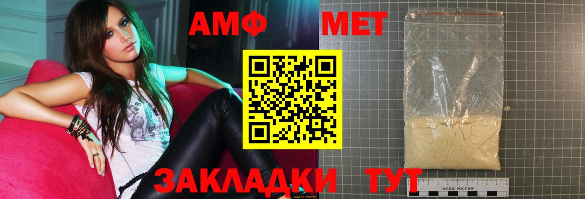 АМФЕТАМИН VHQ Татарск