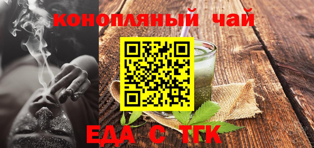 Татарск  Cannafood марихуана  Вход с VPN 