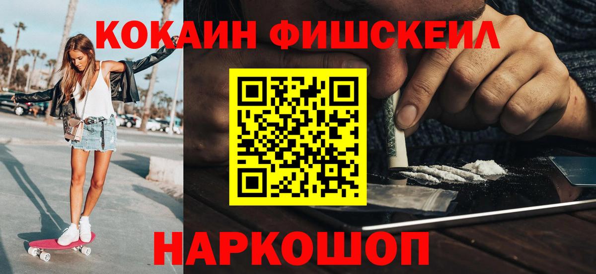 КОКАИН Колумбийский Татарск
