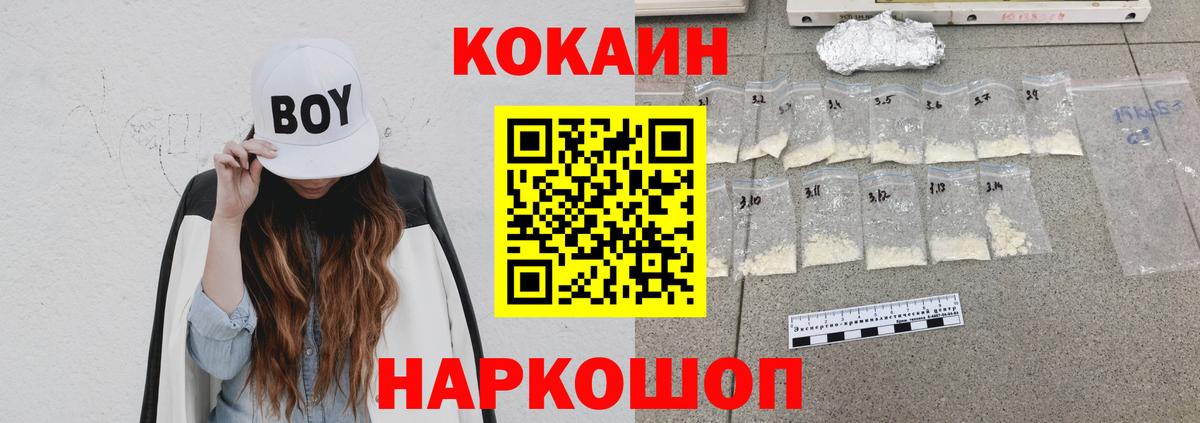 COCAIN Columbia  Вход с VPN  КОКАИН Fish Scale  Татарск 