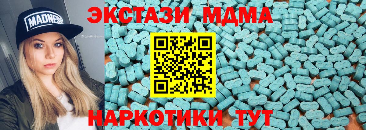 ЭКСТАЗИ 300 mg  Вход с VPN  Экстази  Татарск 