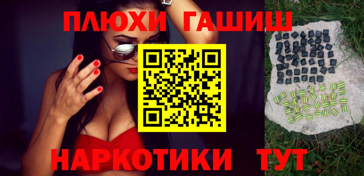Гашиш hashish Татарск