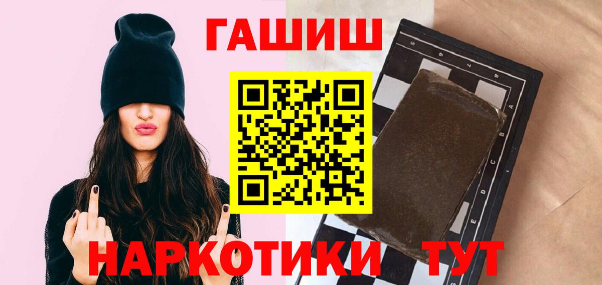 ГАШИШ Изолятор  ГАШИШ хэш  Татарск  Вход с VPN 