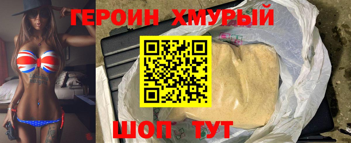 Героин  Героин Афган  Вход с VPN  Татарск 