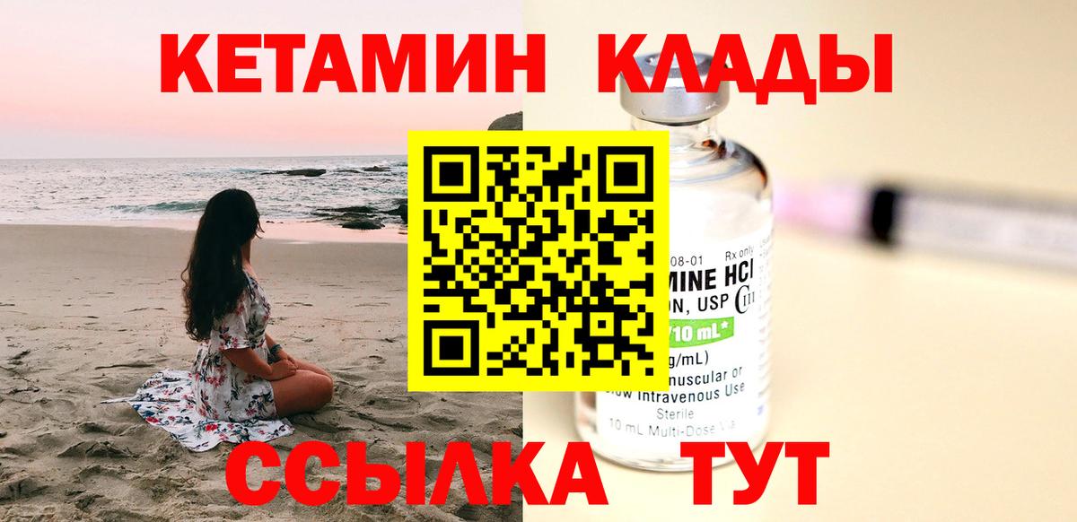 КЕТАМИН ketamine  Вход с VPN  Кетамин VHQ  Татарск 