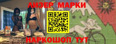 молекула духа Новокубанск