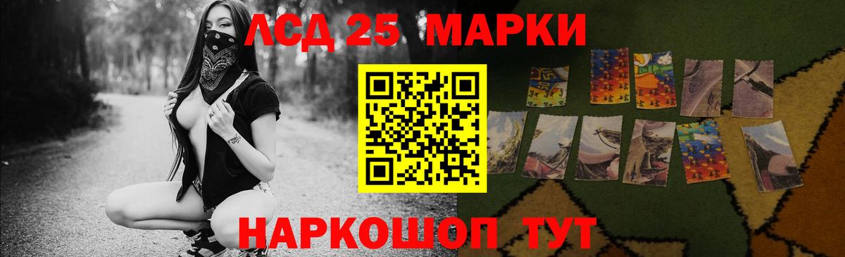 Лсд 25 экстази кислота  ЛСД экстази кислота  Татарск  Вход с VPN 