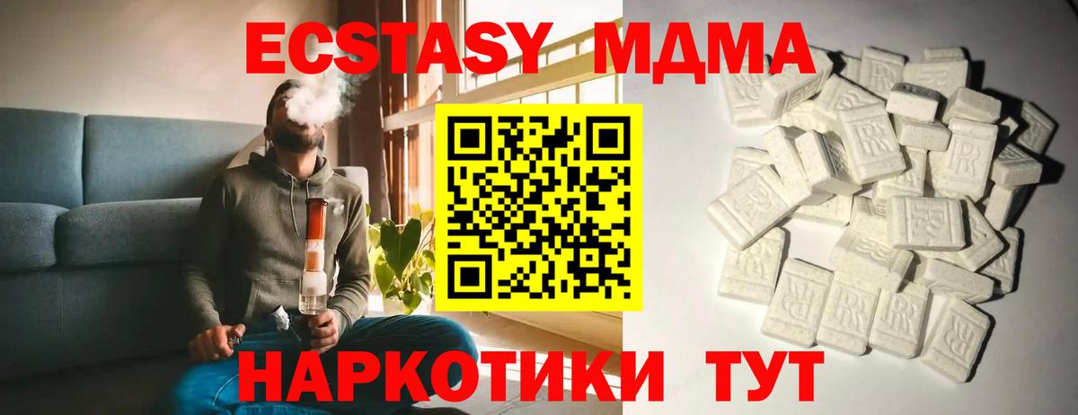 МДМА VHQ  MDMA  Татарск  МДМА crystal  Вход с VPN 