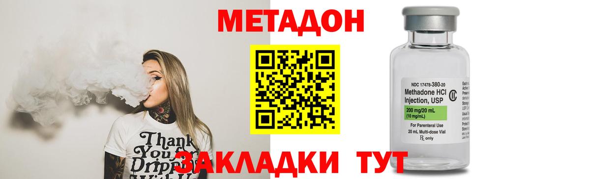 МЕТАДОН мёд  Метадон VHQ  Татарск  Вход с VPN 