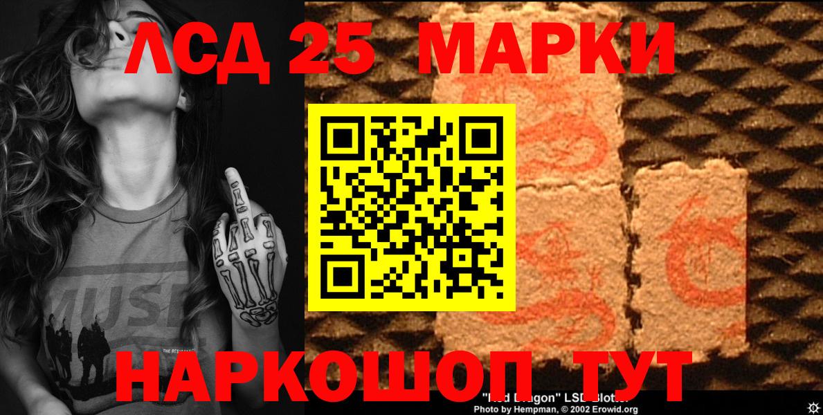 Наркотические марки 1500мкг Татарск