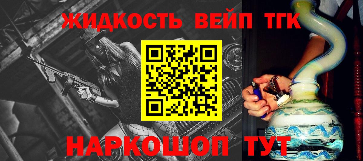 Татарск  ТГК THC oil  Вход с VPN  закладки  ТГК THC oil 