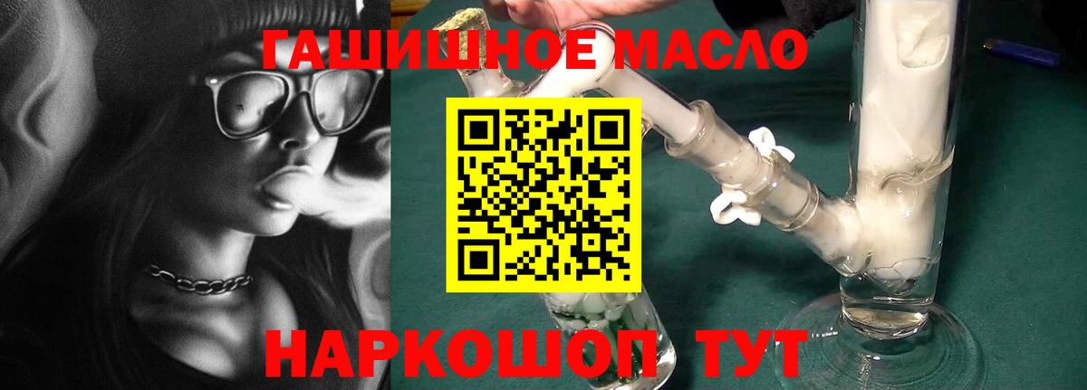 ТГК вейп Татарск