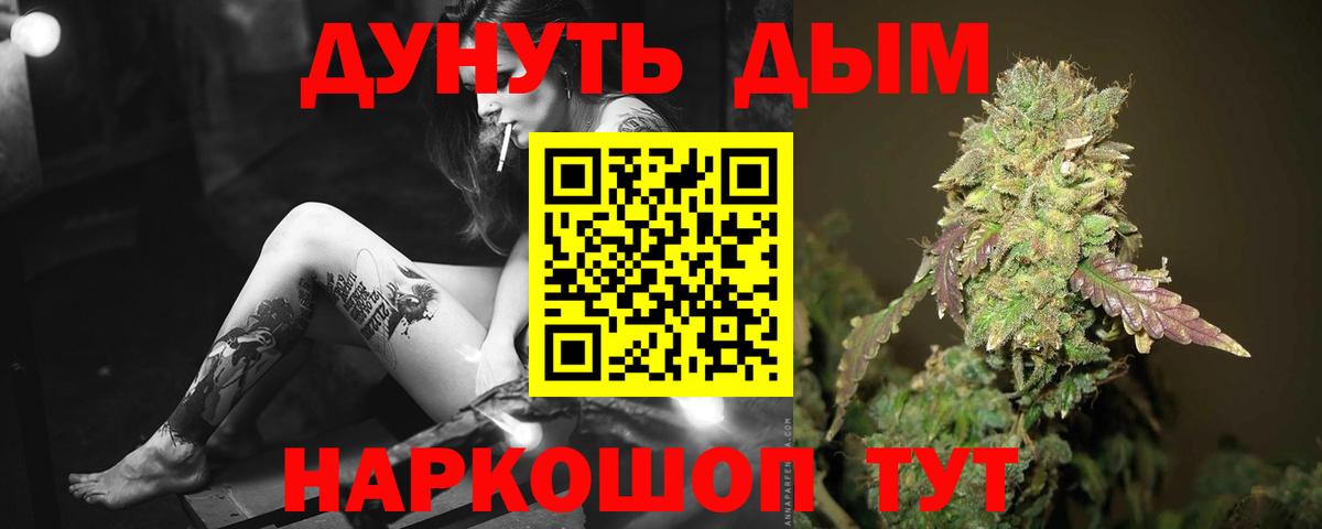 Татарск  МАРИХУАНА OG Kush  Вход с VPN  Каннабис планчик 